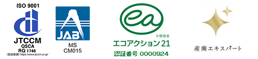 ISO9001、JAB、エコアクション21、産廃エキスパートのアイコン